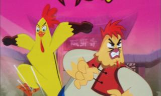小鸡不好惹之咸蛋寺,里面的武功都有哪些 小鸡不好惹动画片
